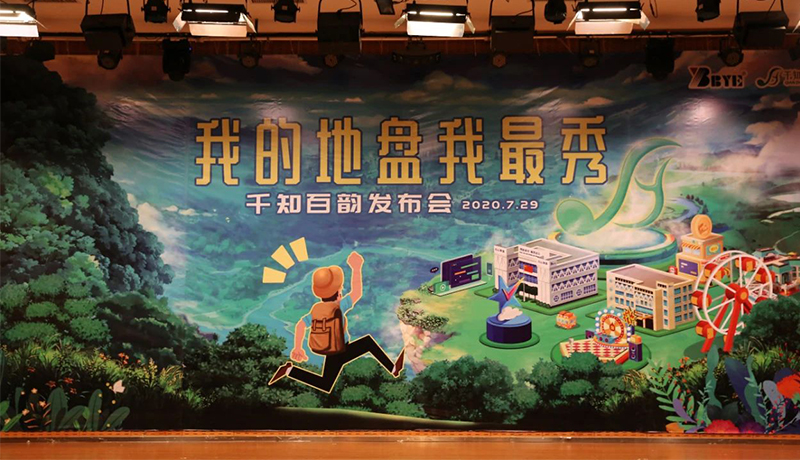 >為你而生，與你共享！