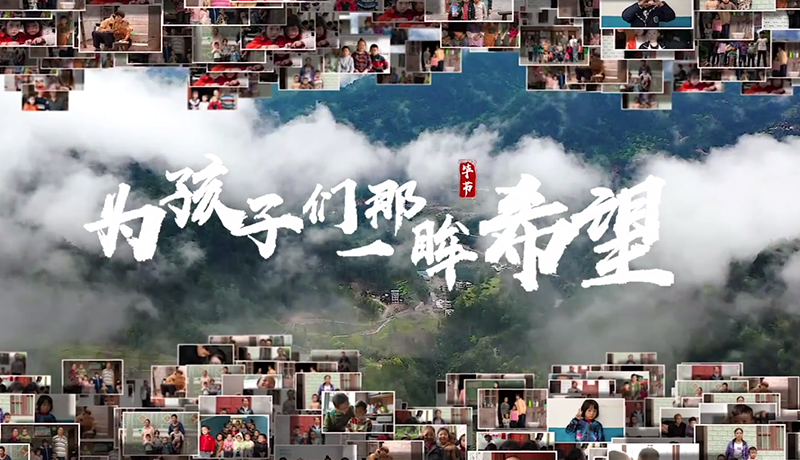 >扶貧攻堅(jiān)，我們?cè)谛袆?dòng)！